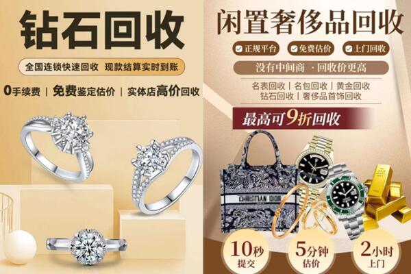 大同平城区回收钻石